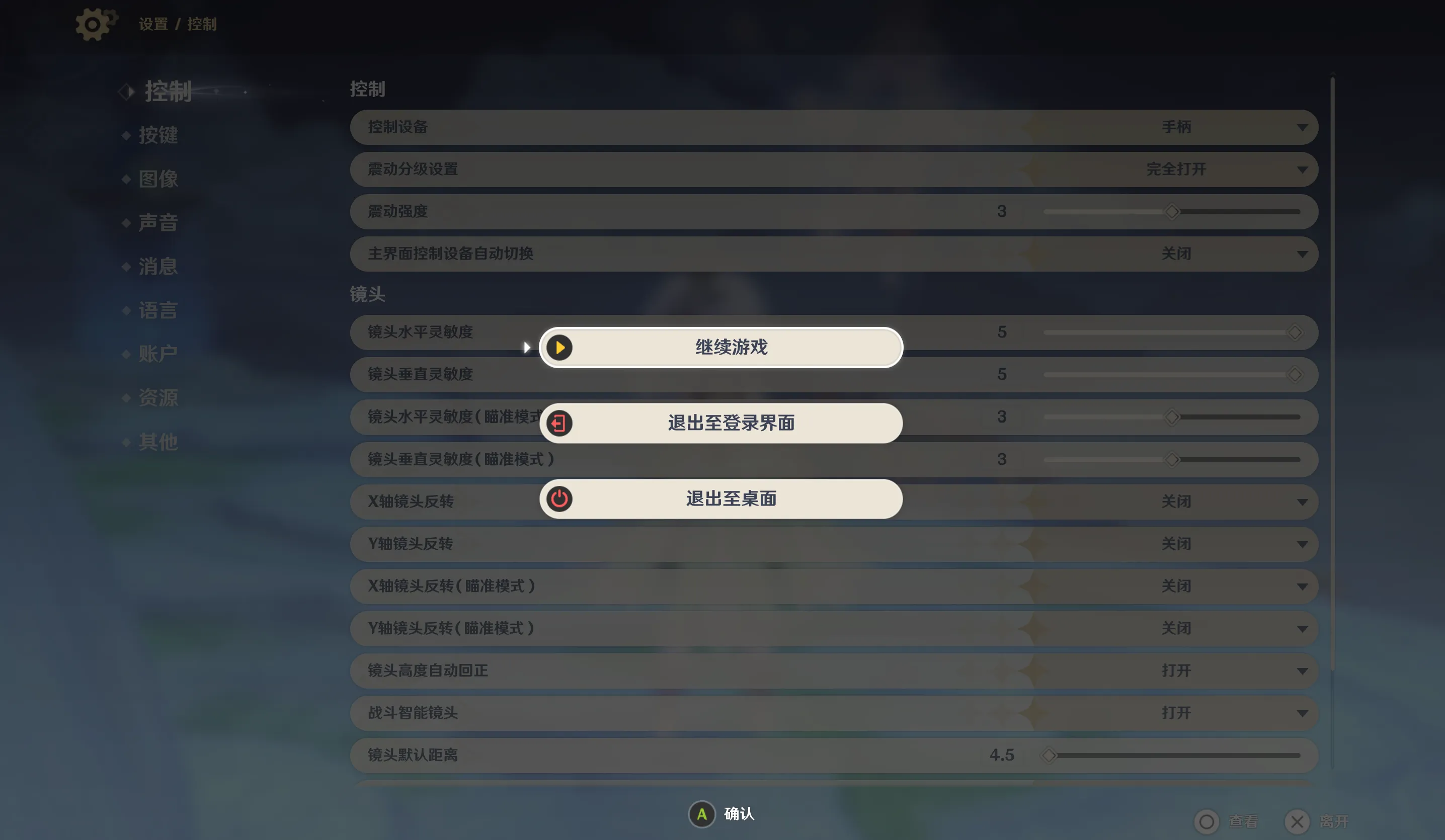 Genshin Controller Double Input